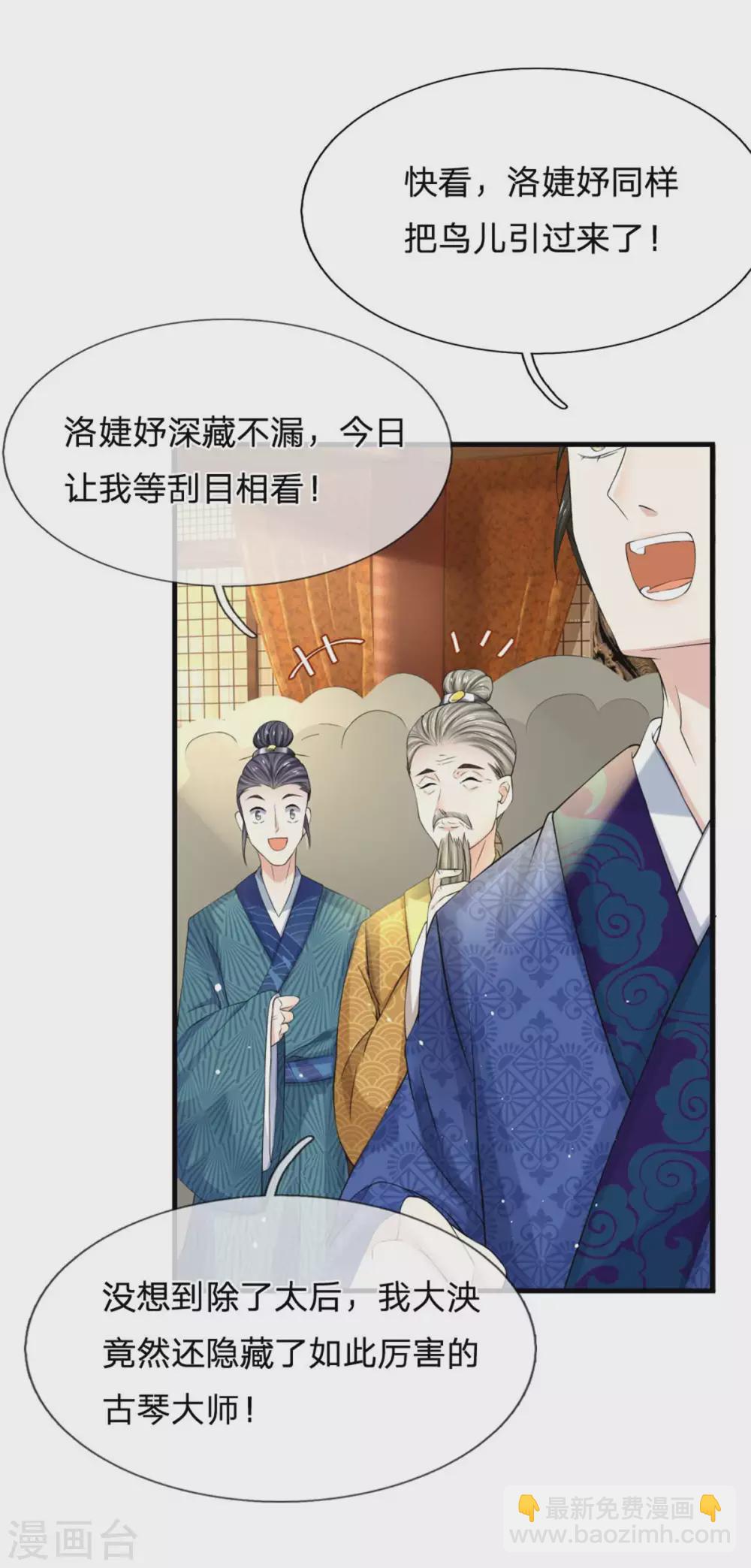 第251话 我果然是最大的bug6