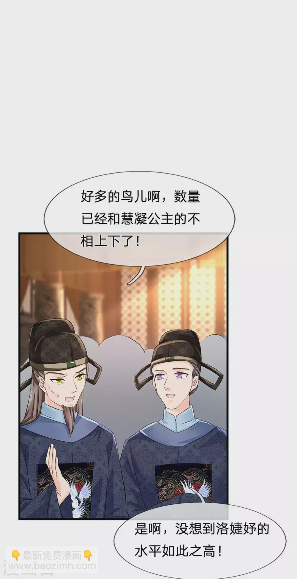 第251话 我果然是最大的bug9