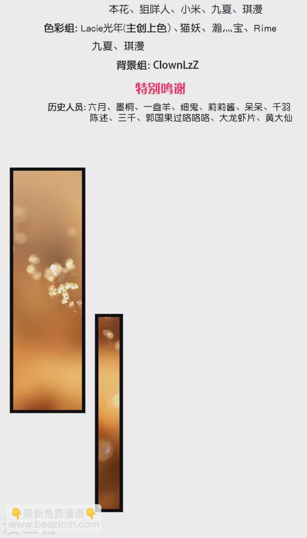 第252话 刷刷整个大泱的好感度1
