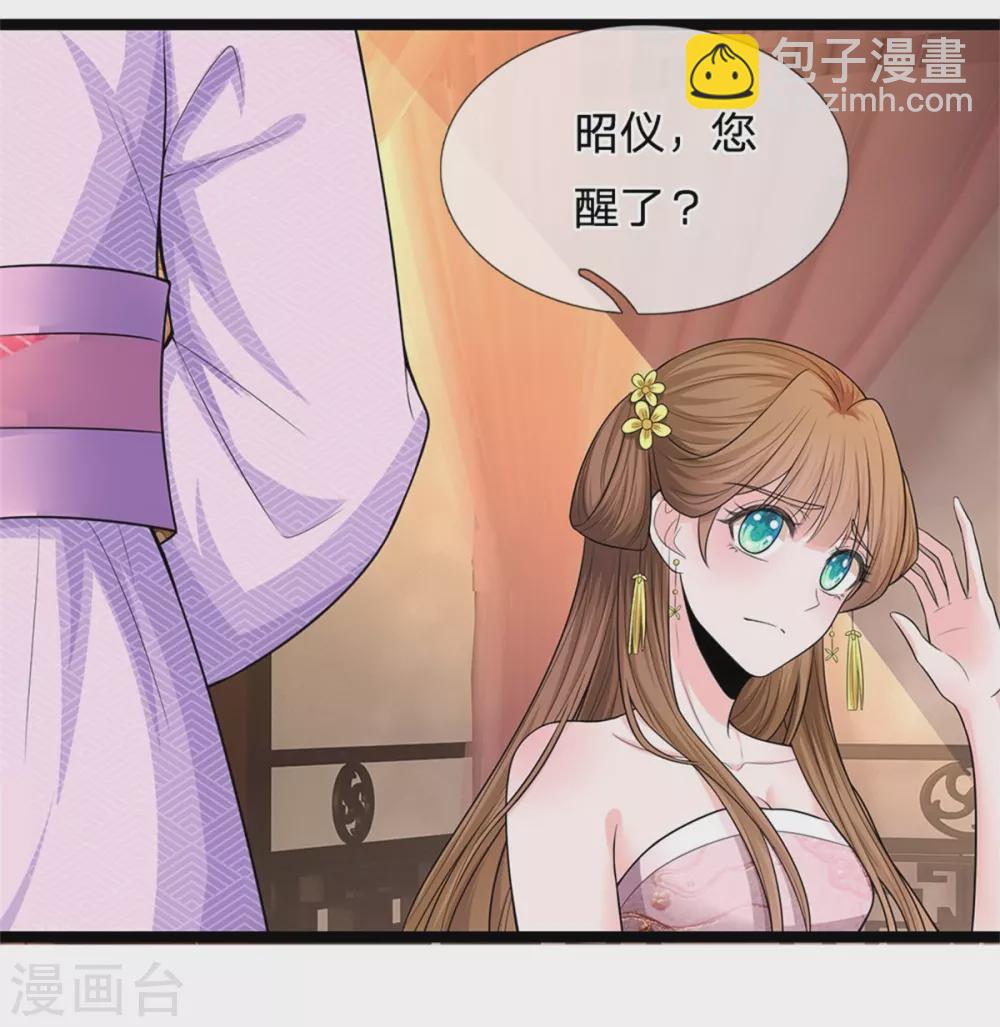 第252话 刷刷整个大泱的好感度10