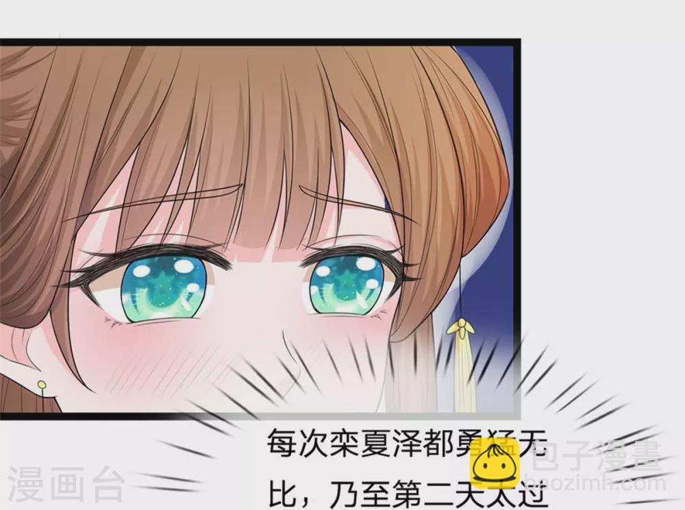 第252话 刷刷整个大泱的好感度12