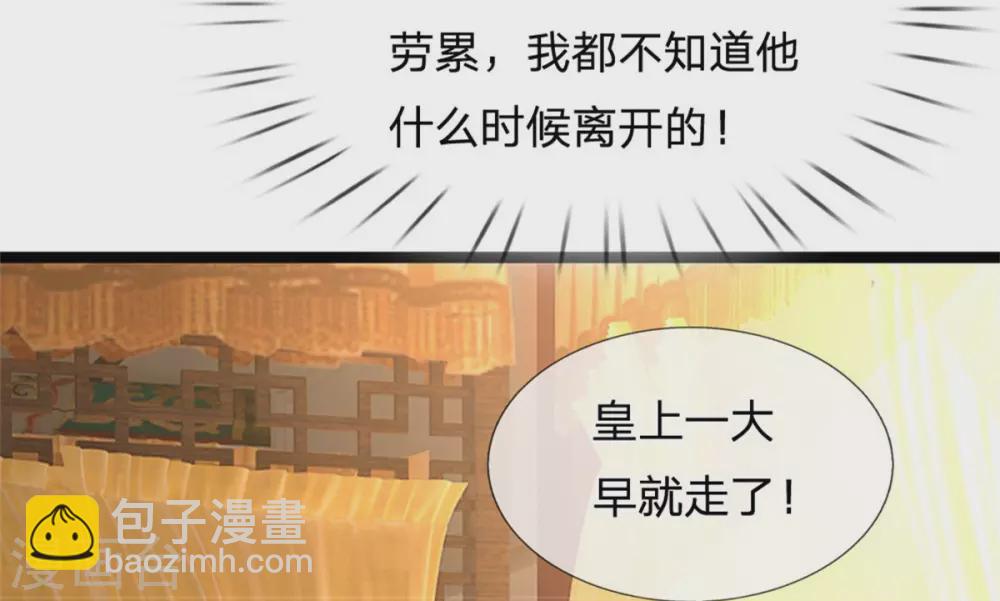 第252话 刷刷整个大泱的好感度13