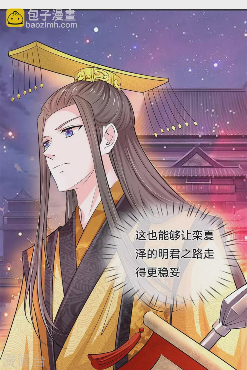 第252话 刷刷整个大泱的好感度19