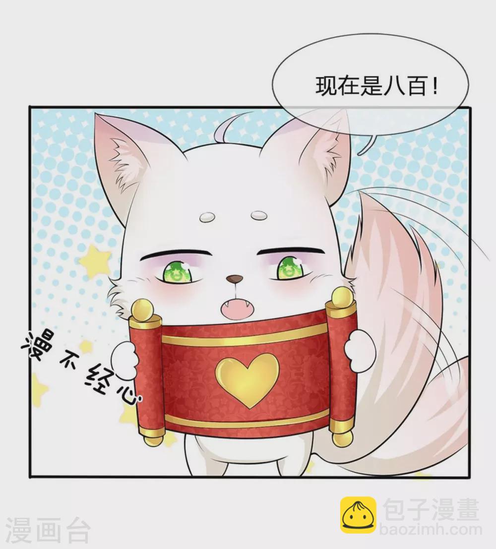 第252话 刷刷整个大泱的好感度25