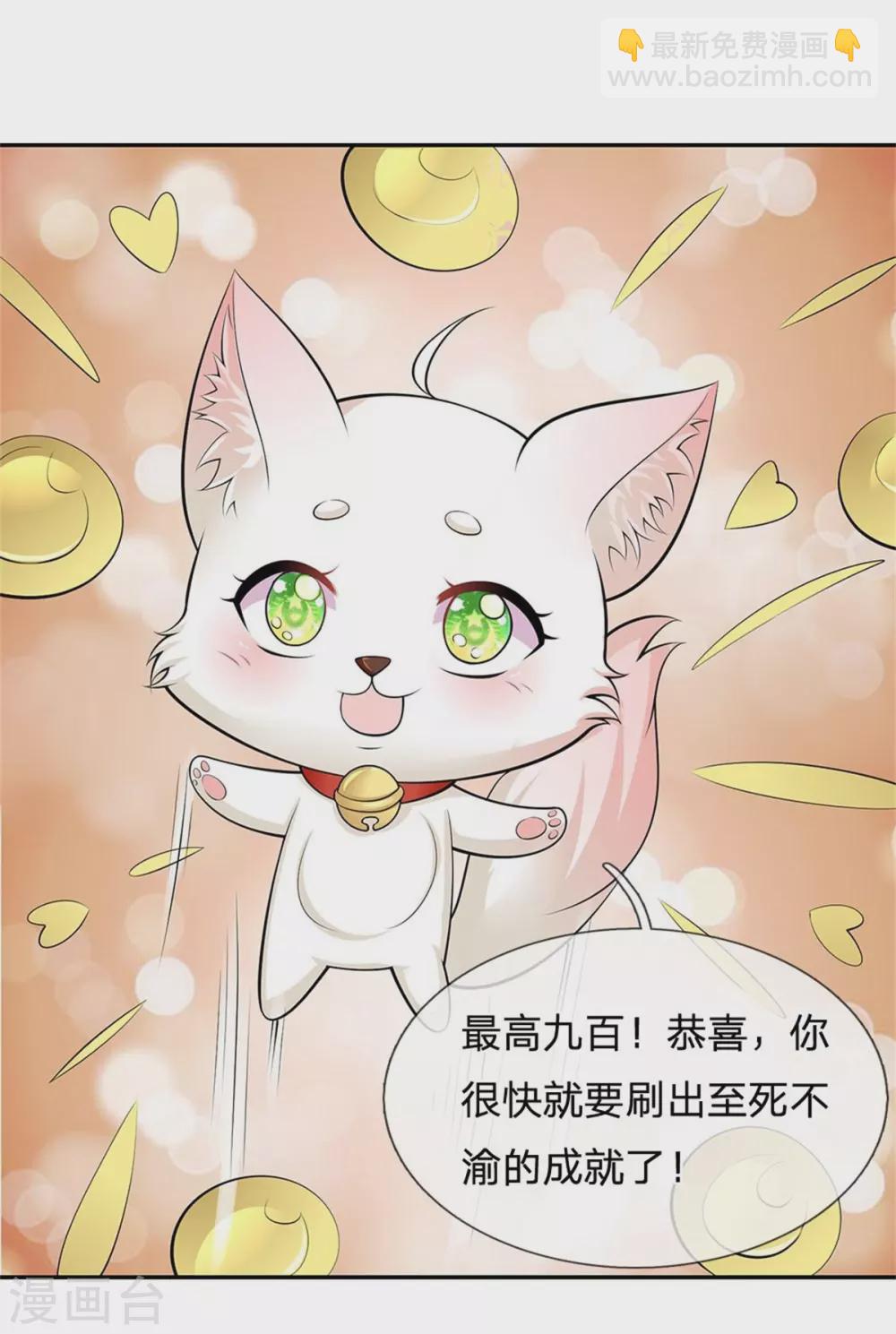 第252话 刷刷整个大泱的好感度30