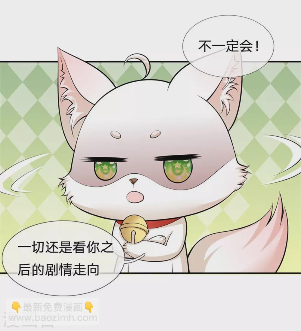 第252话 刷刷整个大泱的好感度32