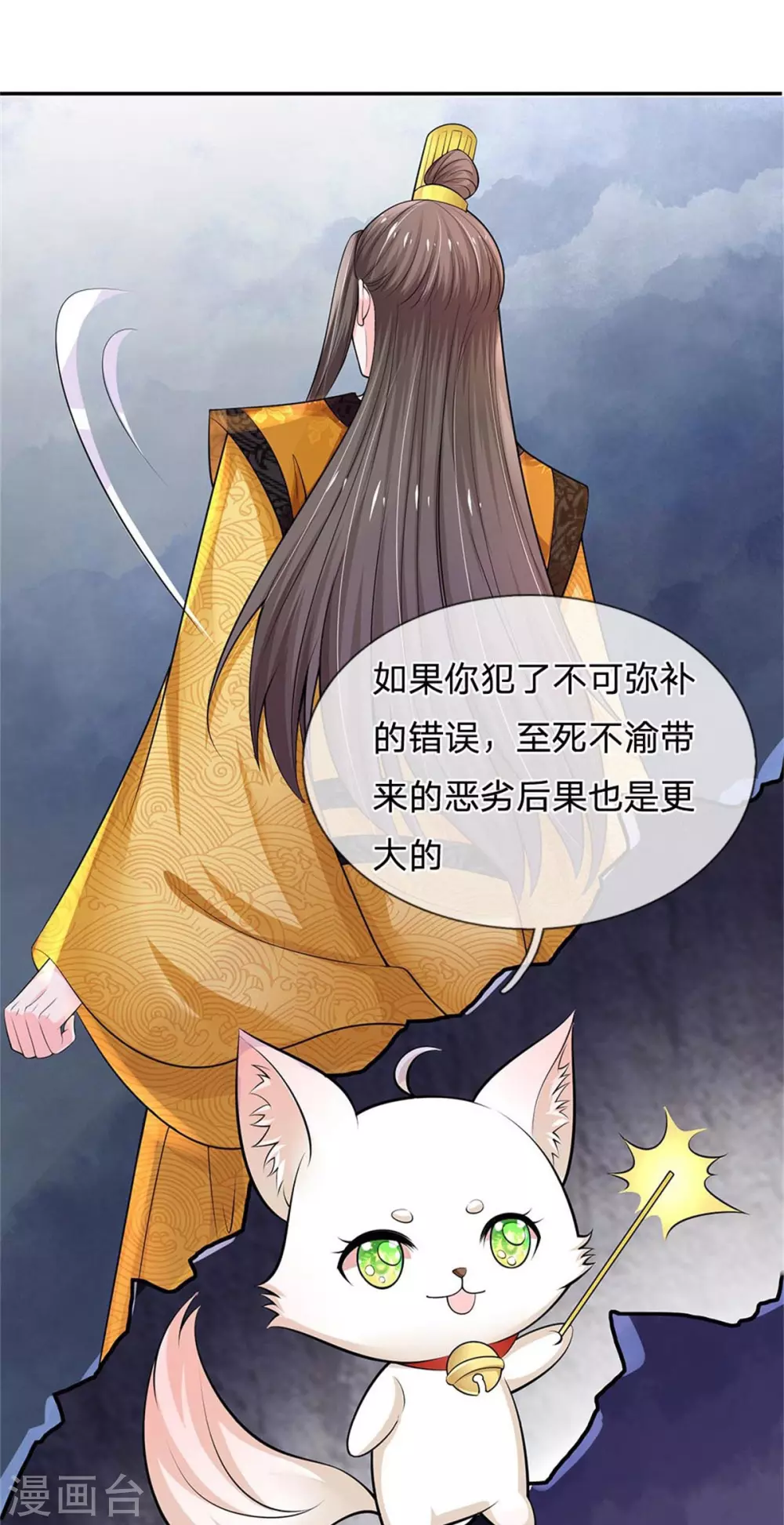 第252话 刷刷整个大泱的好感度33
