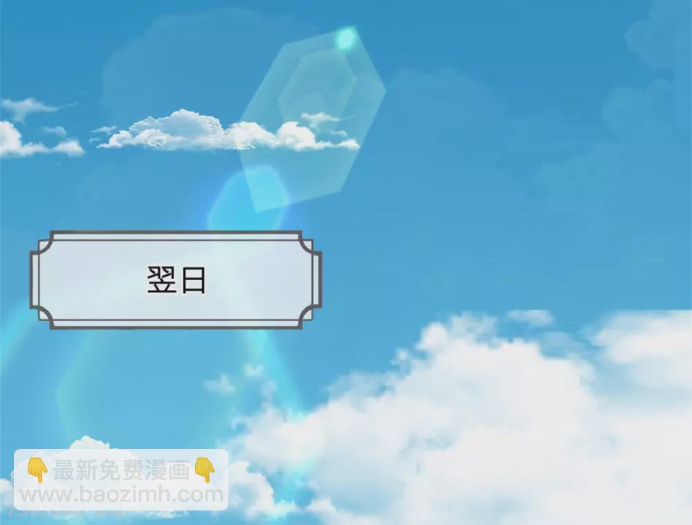 第252话 刷刷整个大泱的好感度6
