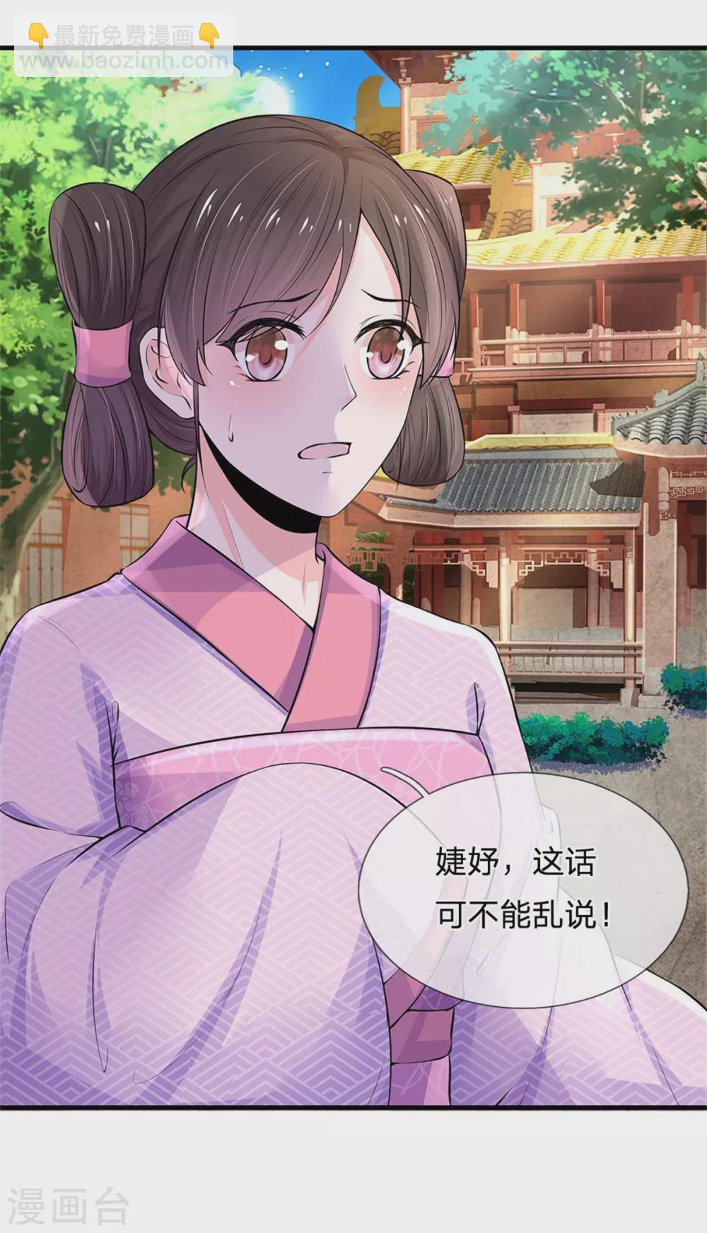 第253话 想出宫去玩玩10