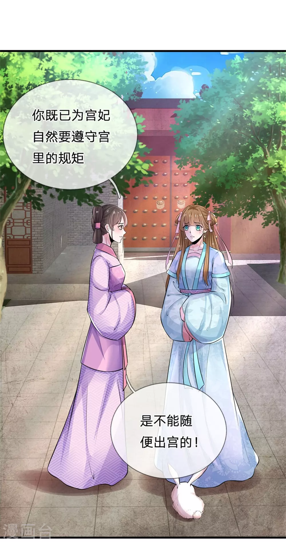 第253话 想出宫去玩玩11