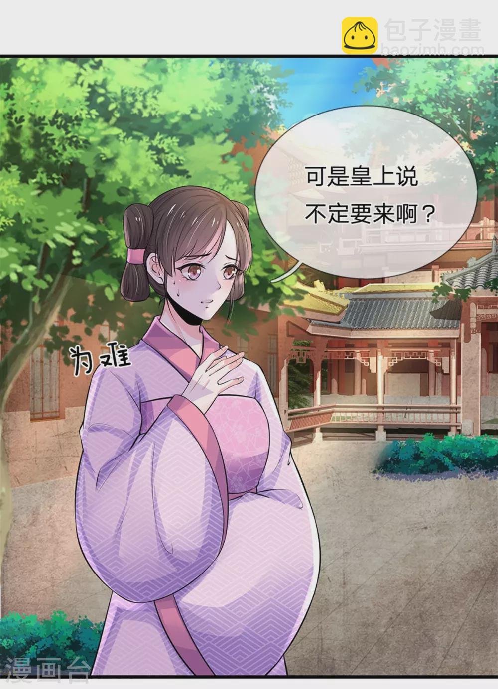 第253话 想出宫去玩玩14