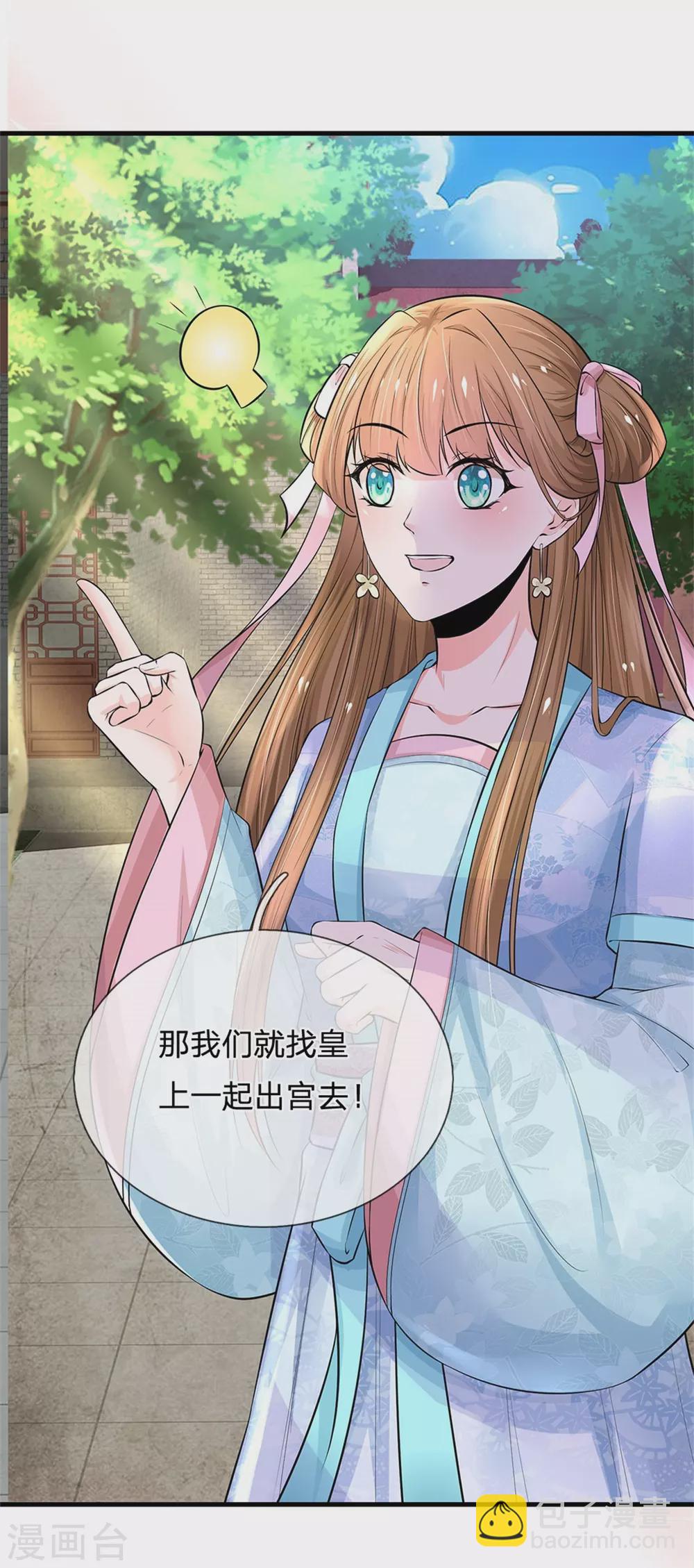 第253话 想出宫去玩玩17