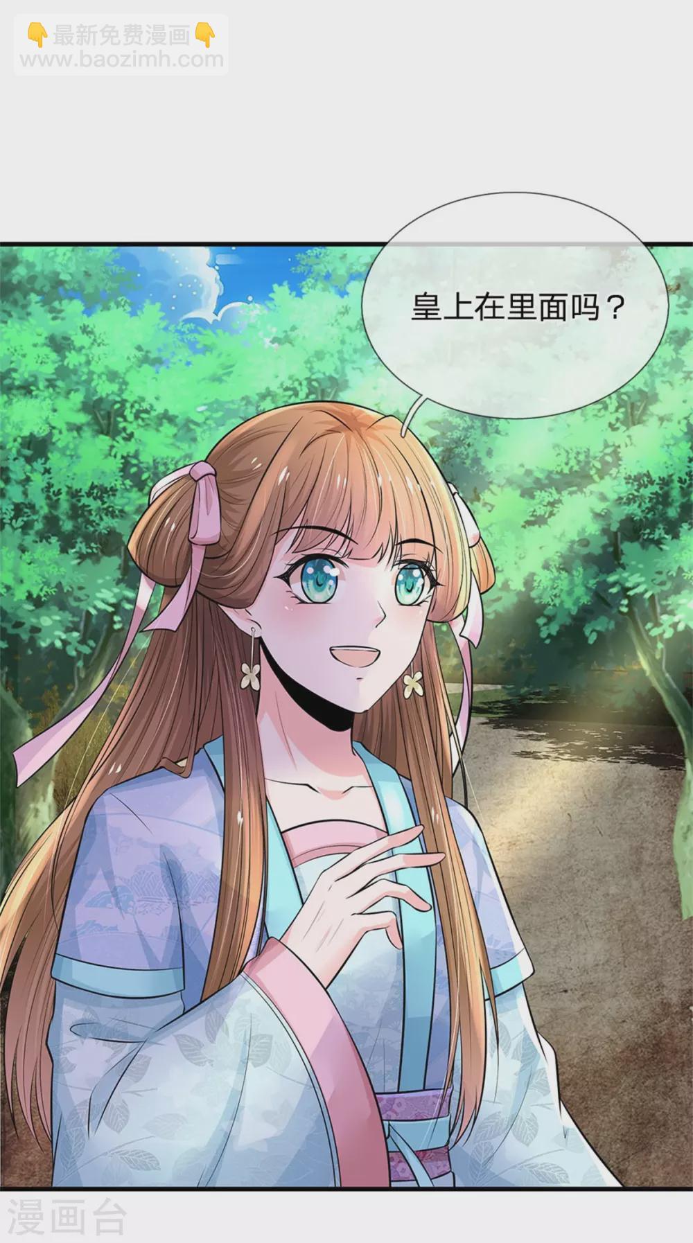 第253话 想出宫去玩玩22