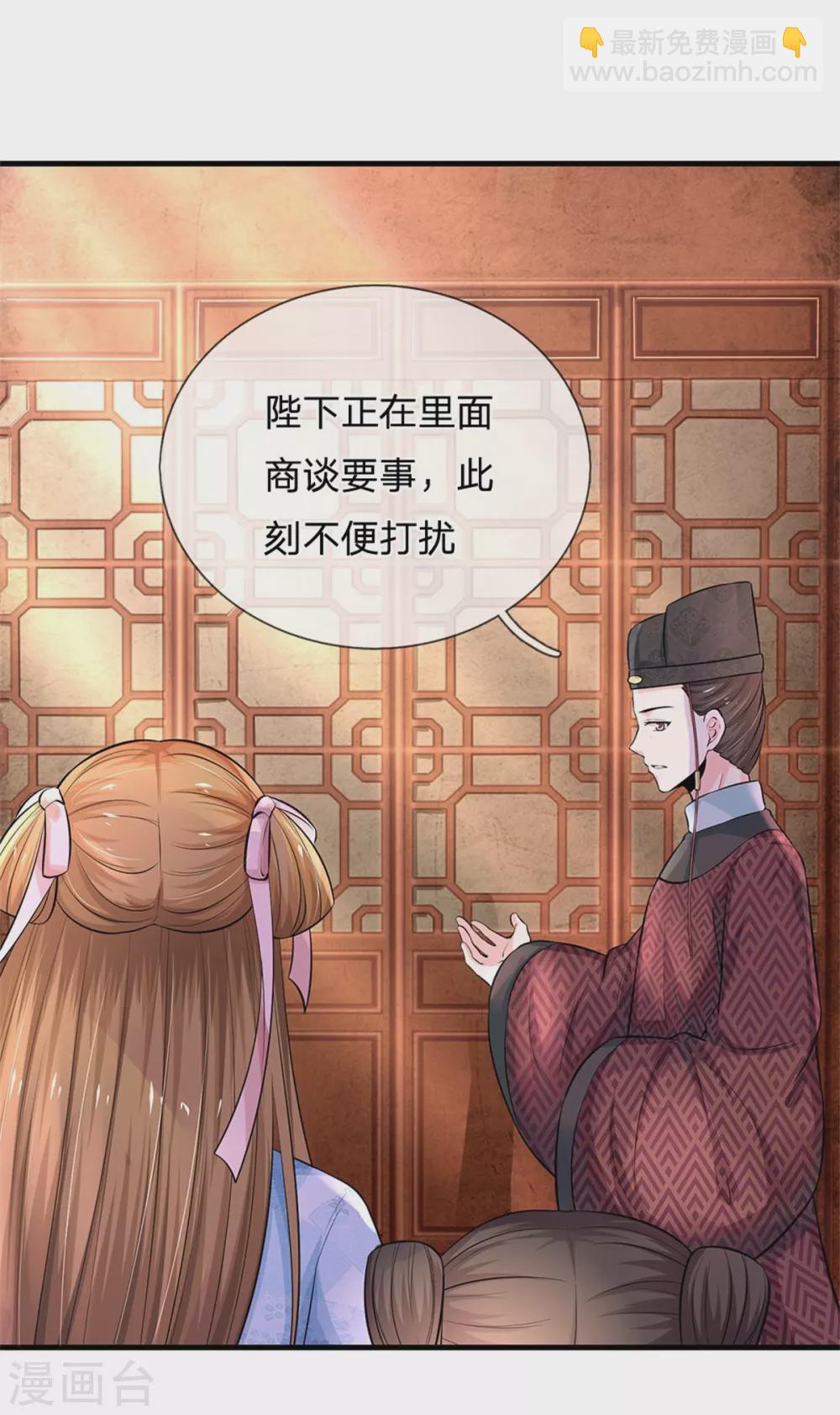 第253话 想出宫去玩玩24