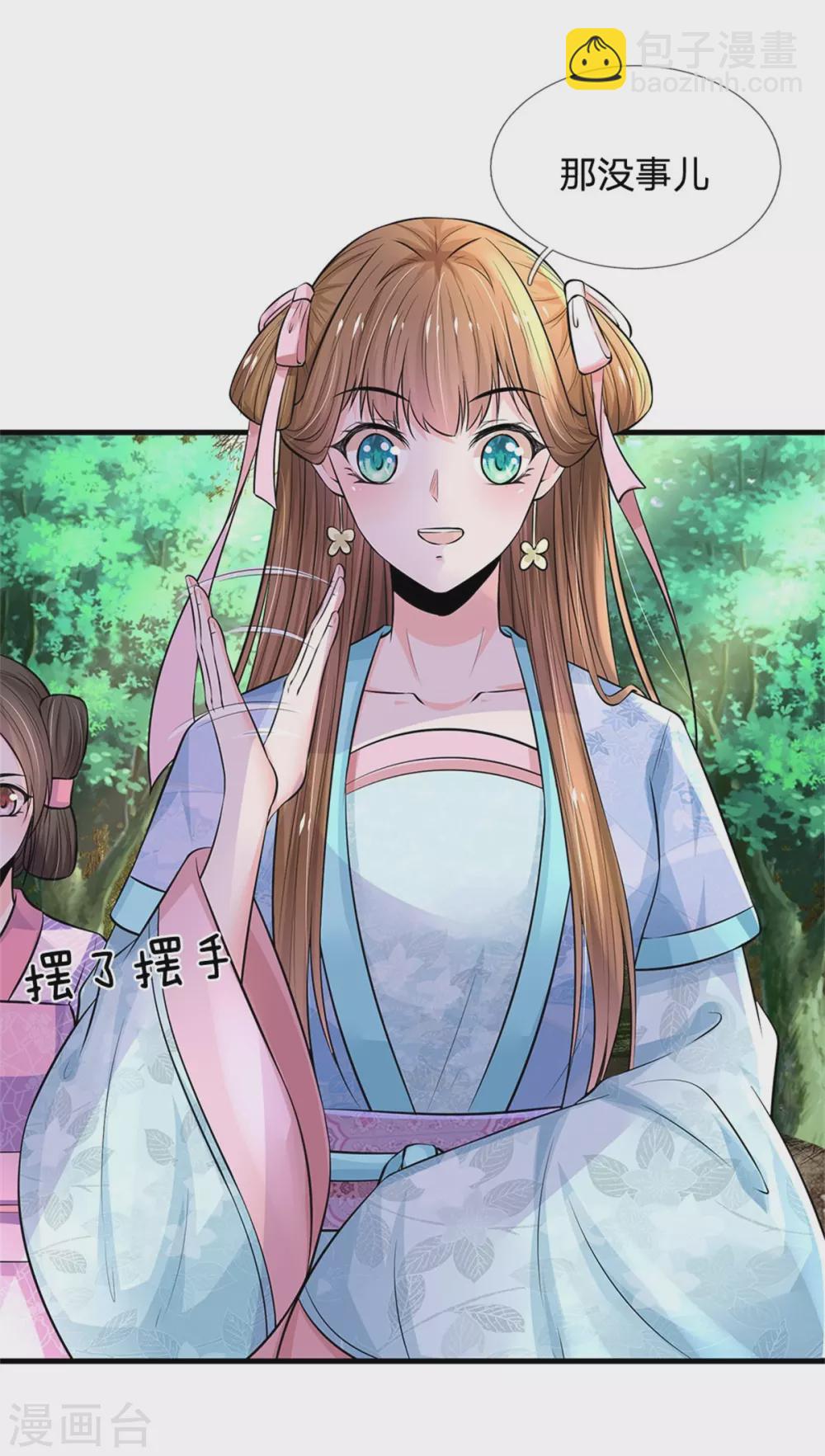 第253话 想出宫去玩玩25