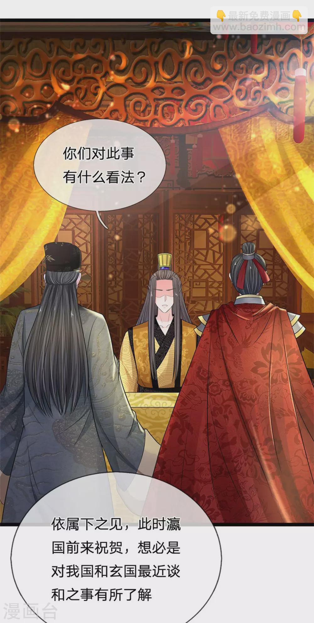 第253话 想出宫去玩玩29