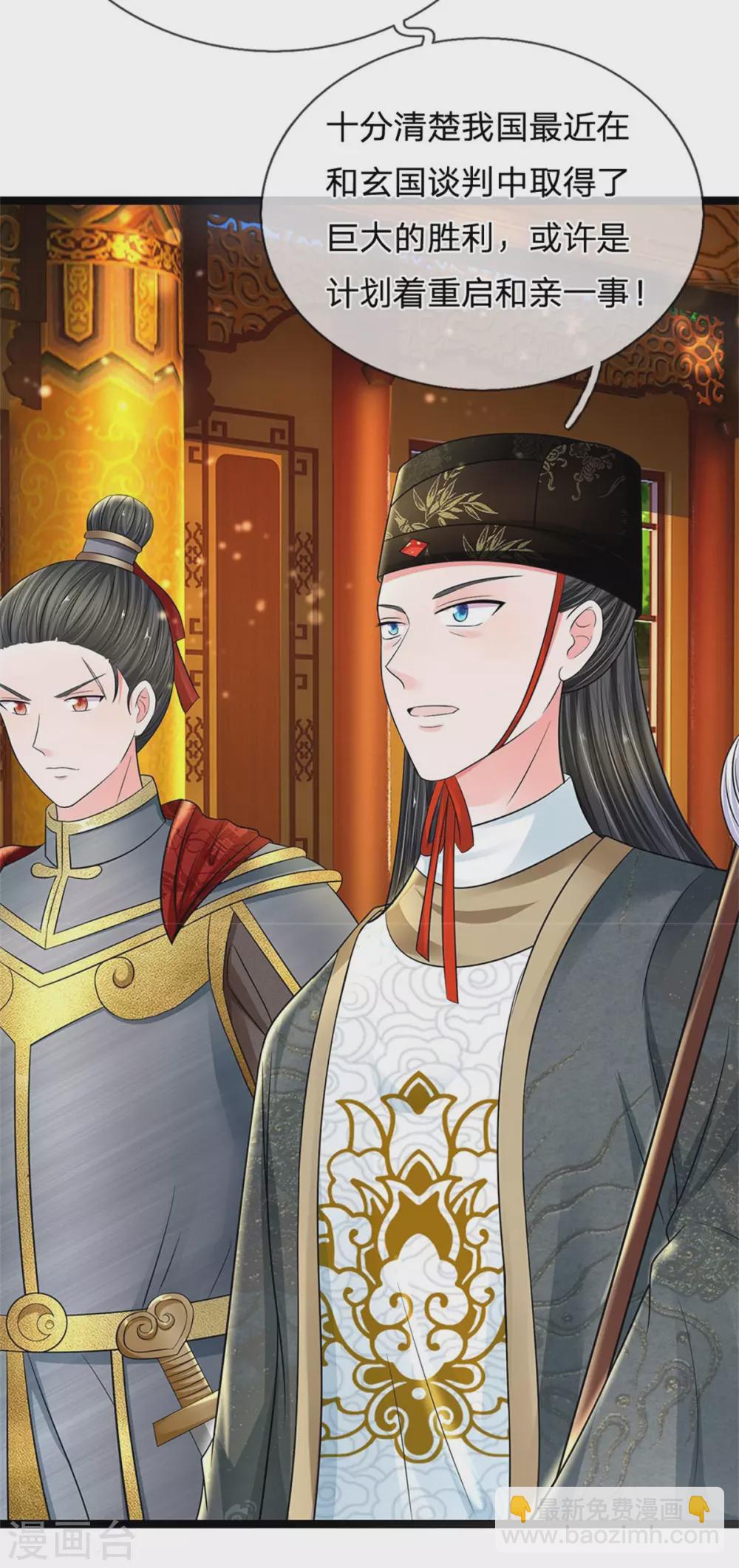 第253话 想出宫去玩玩30