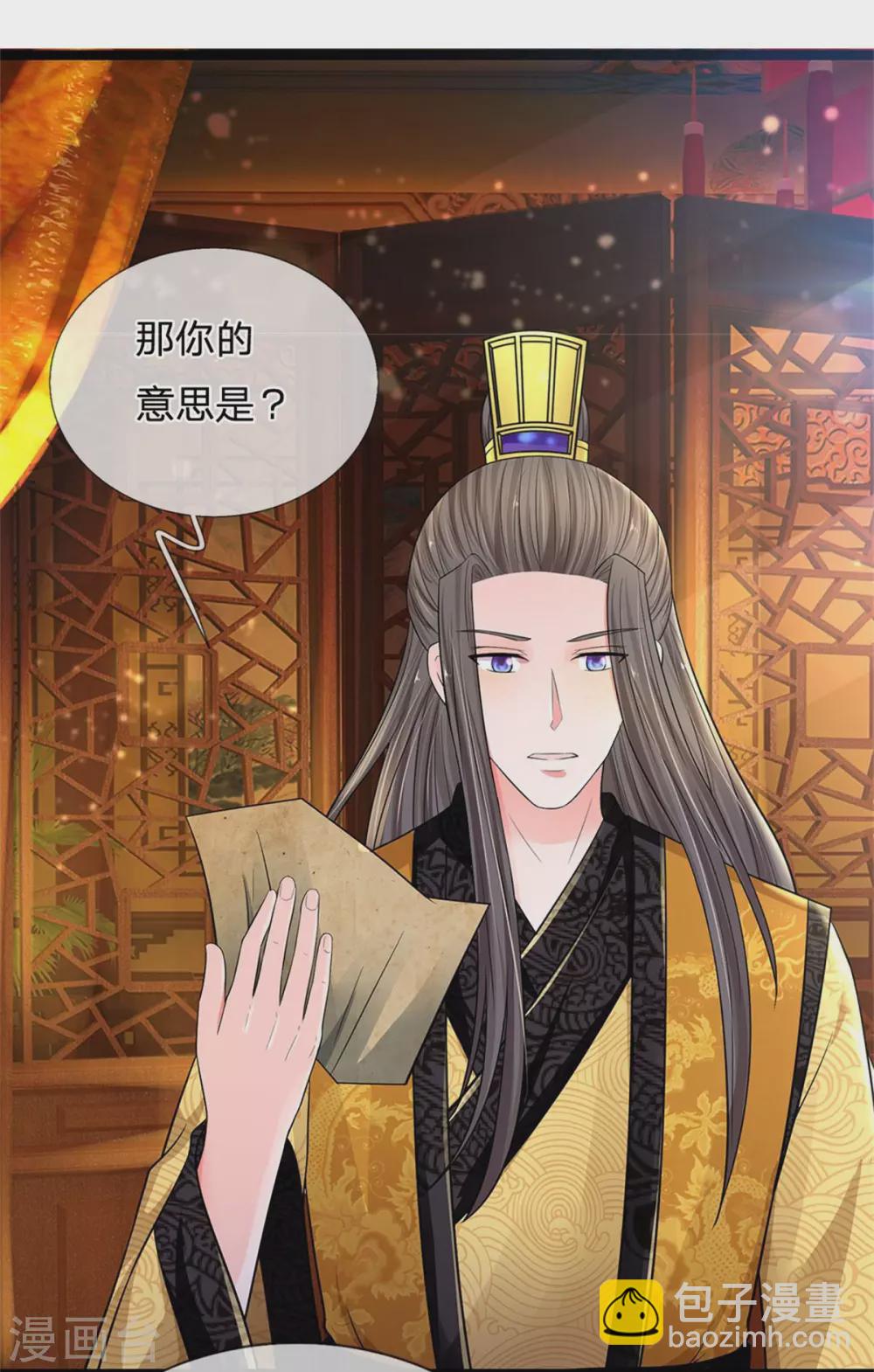 第253话 想出宫去玩玩31