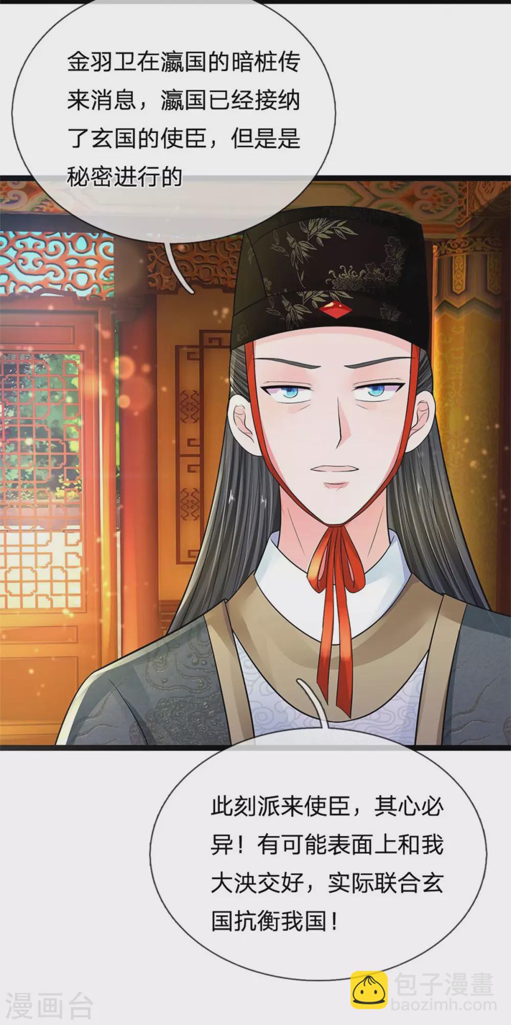 第253话 想出宫去玩玩32