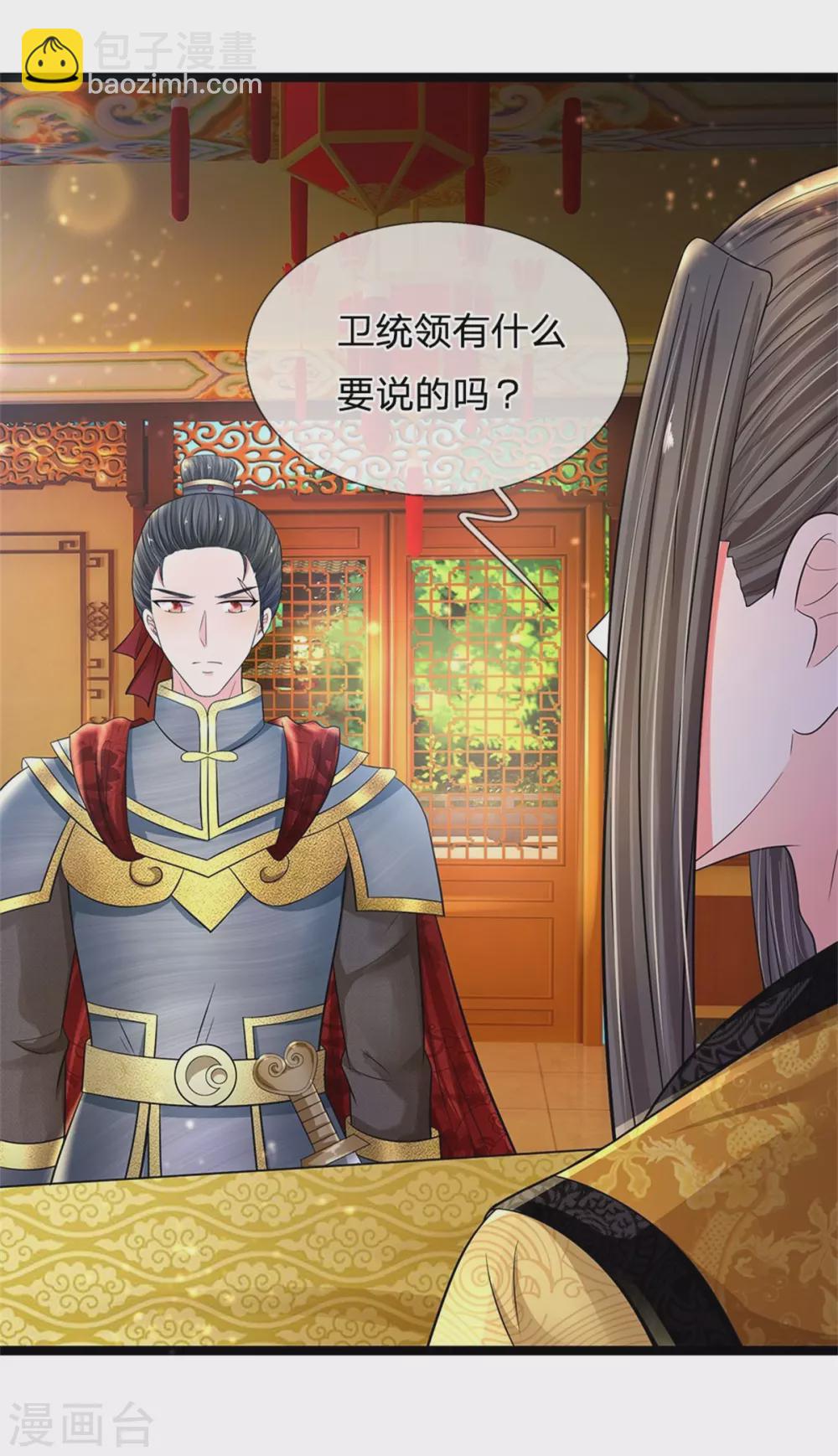 第253话 想出宫去玩玩33