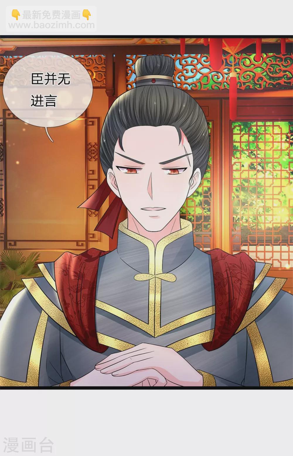 第253话 想出宫去玩玩34