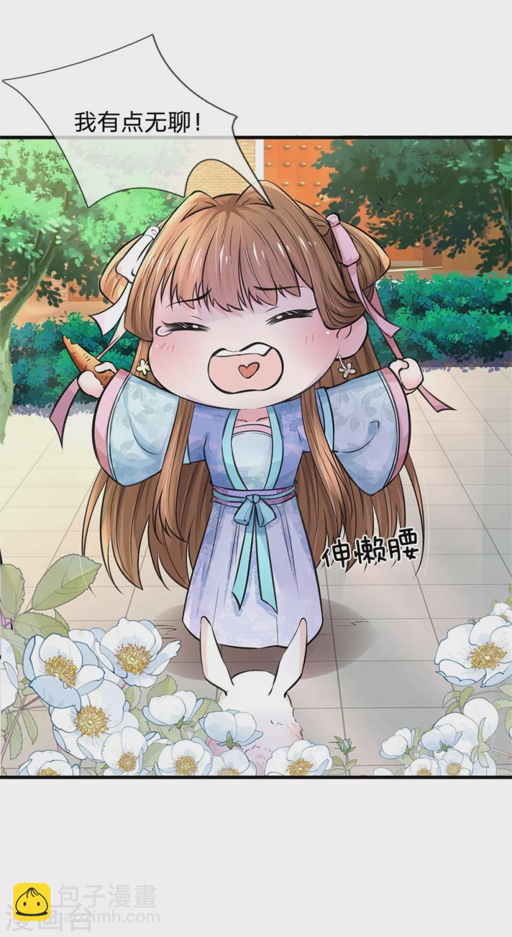 第253话 想出宫去玩玩8