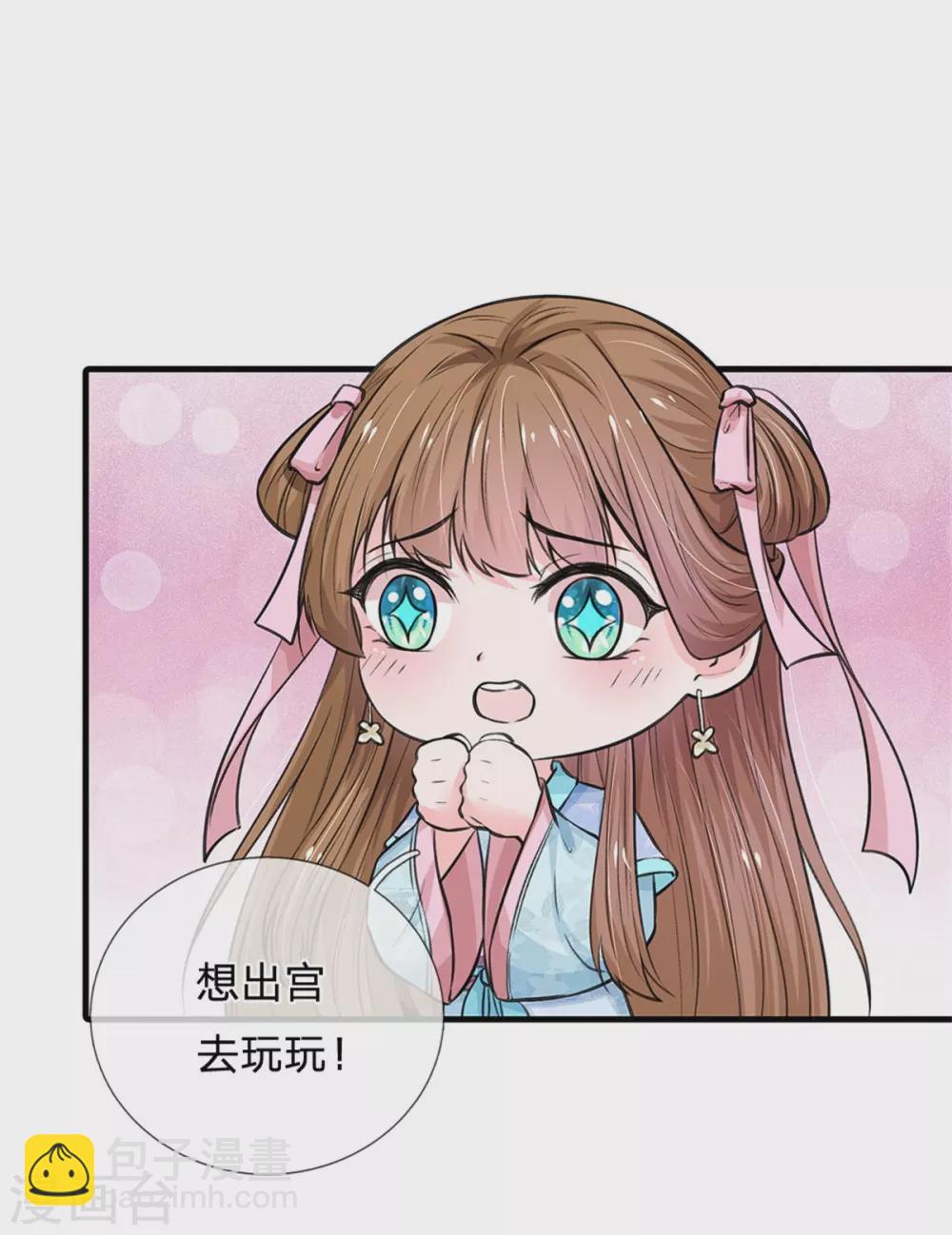 第253话 想出宫去玩玩9