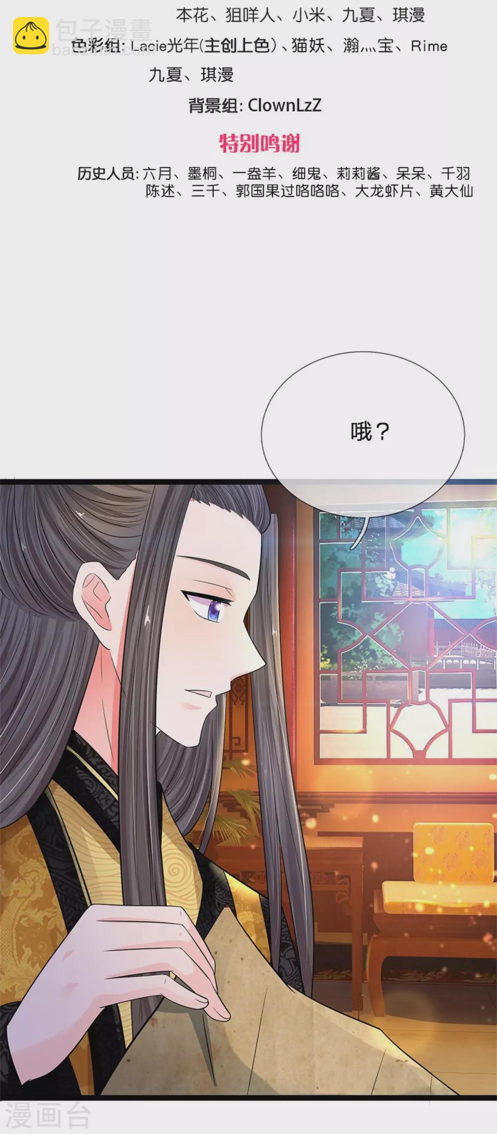 第254话 总想着找我麻烦1