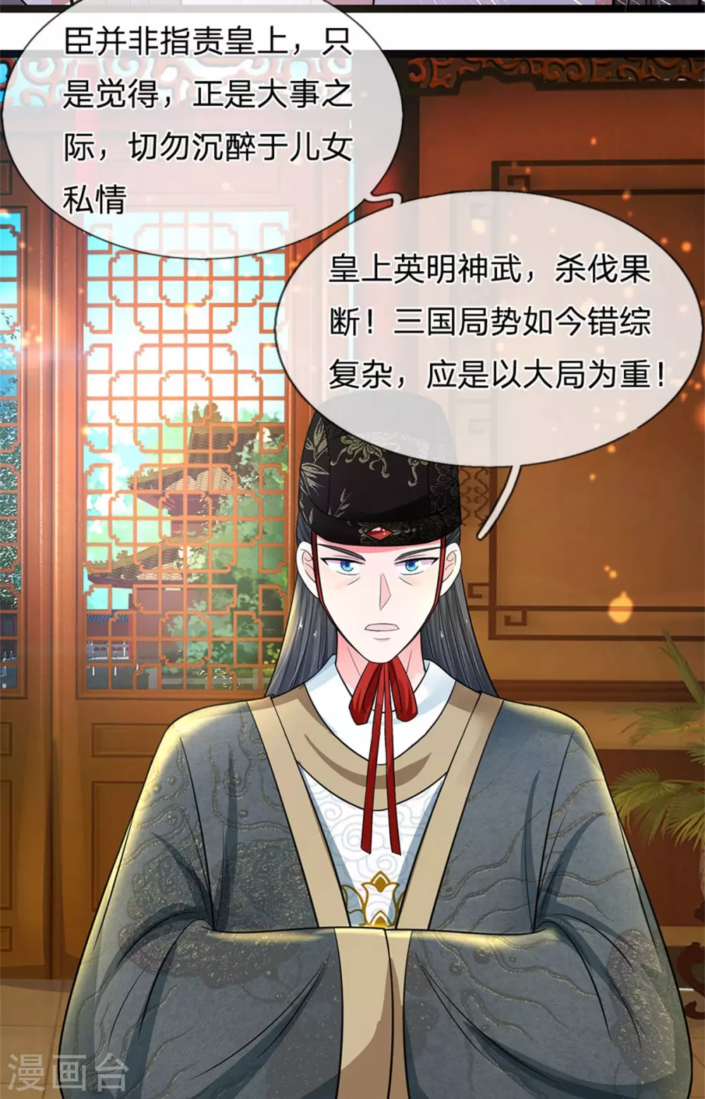 第254话 总想着找我麻烦12