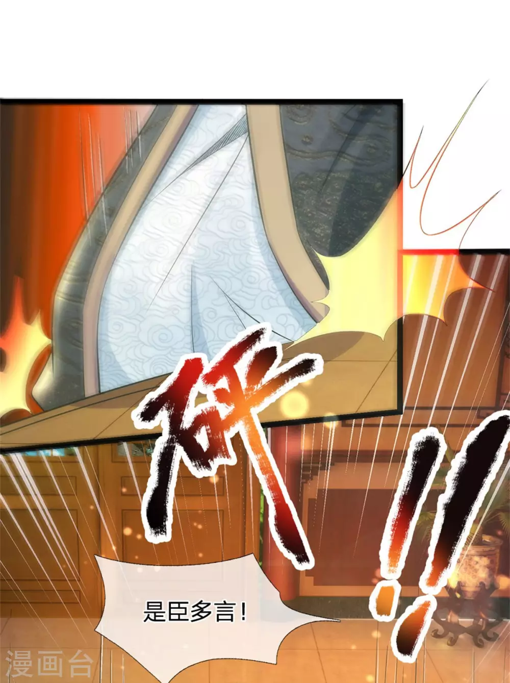 第254话 总想着找我麻烦18