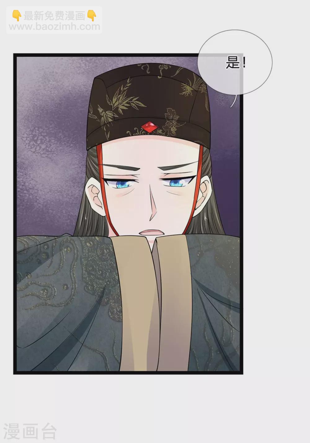 第254话 总想着找我麻烦21
