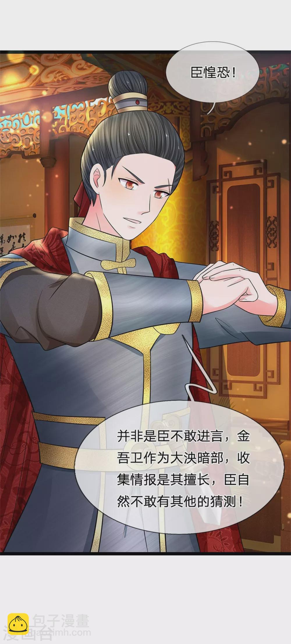 第254话 总想着找我麻烦3