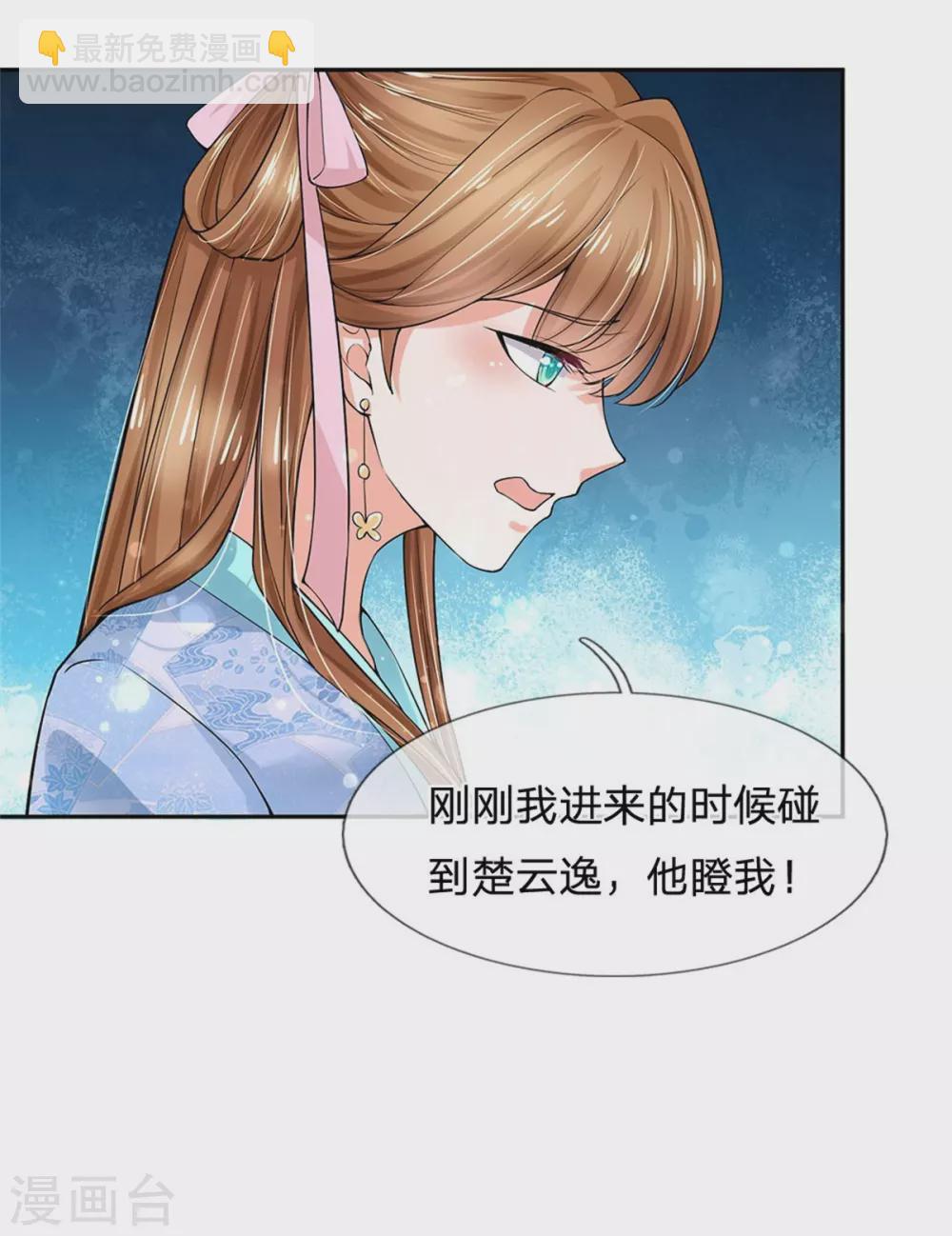 第254话 总想着找我麻烦31