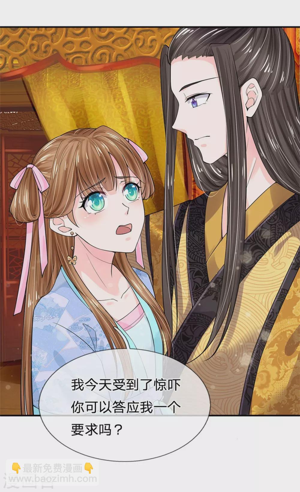 第254话 总想着找我麻烦33