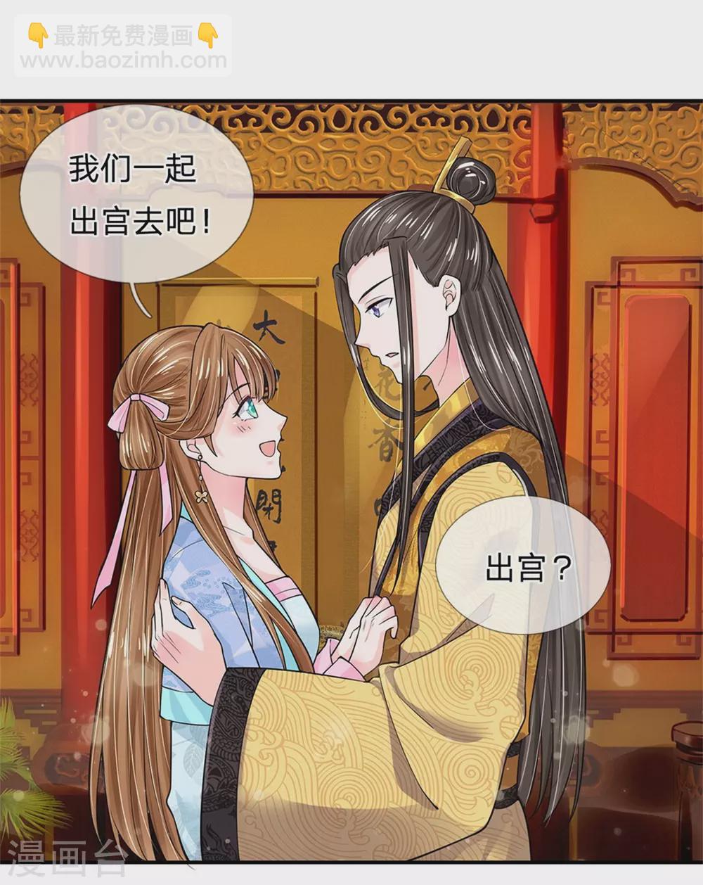 第254话 总想着找我麻烦35