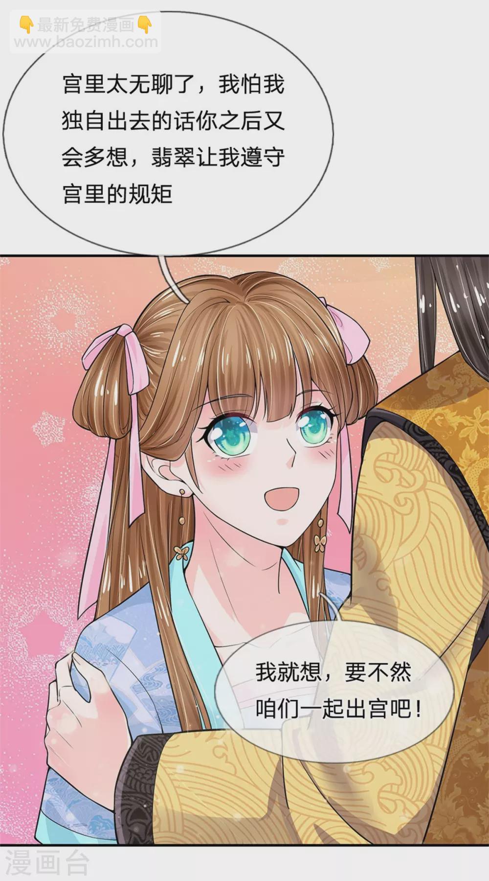 第254话 总想着找我麻烦36