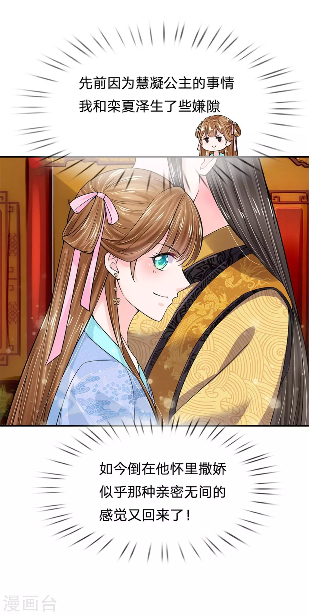 第254话 总想着找我麻烦37