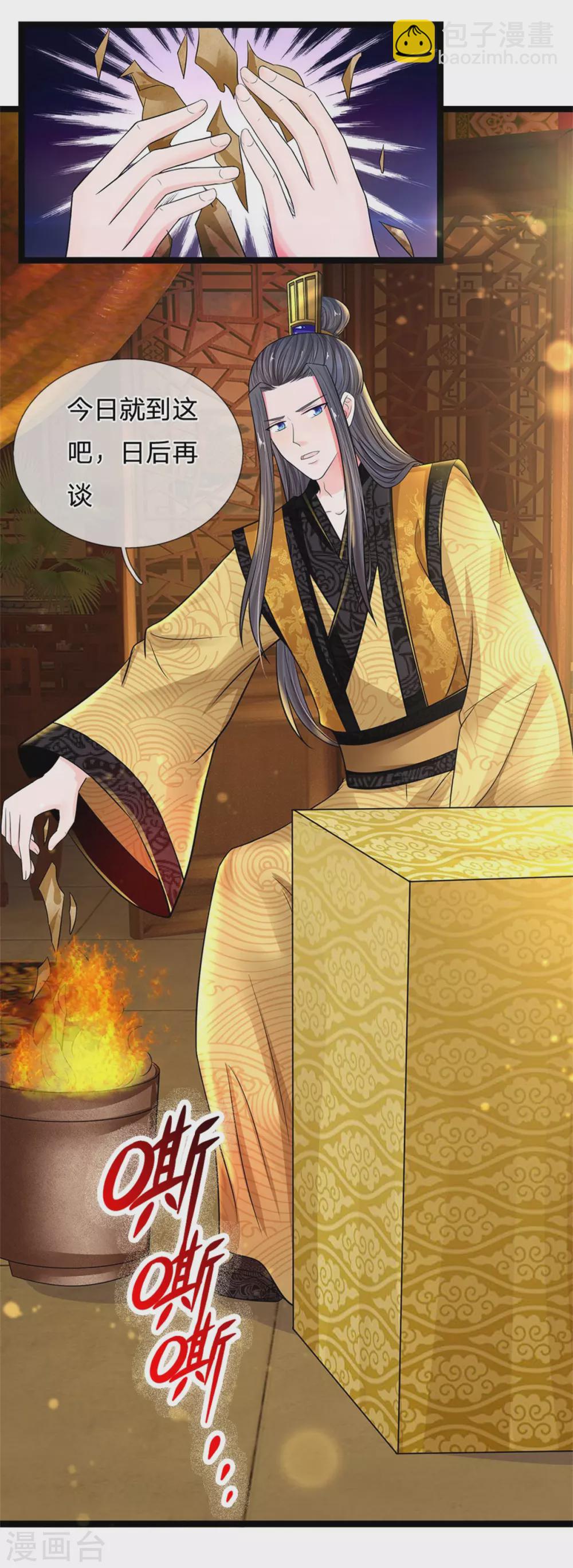 第254话 总想着找我麻烦7
