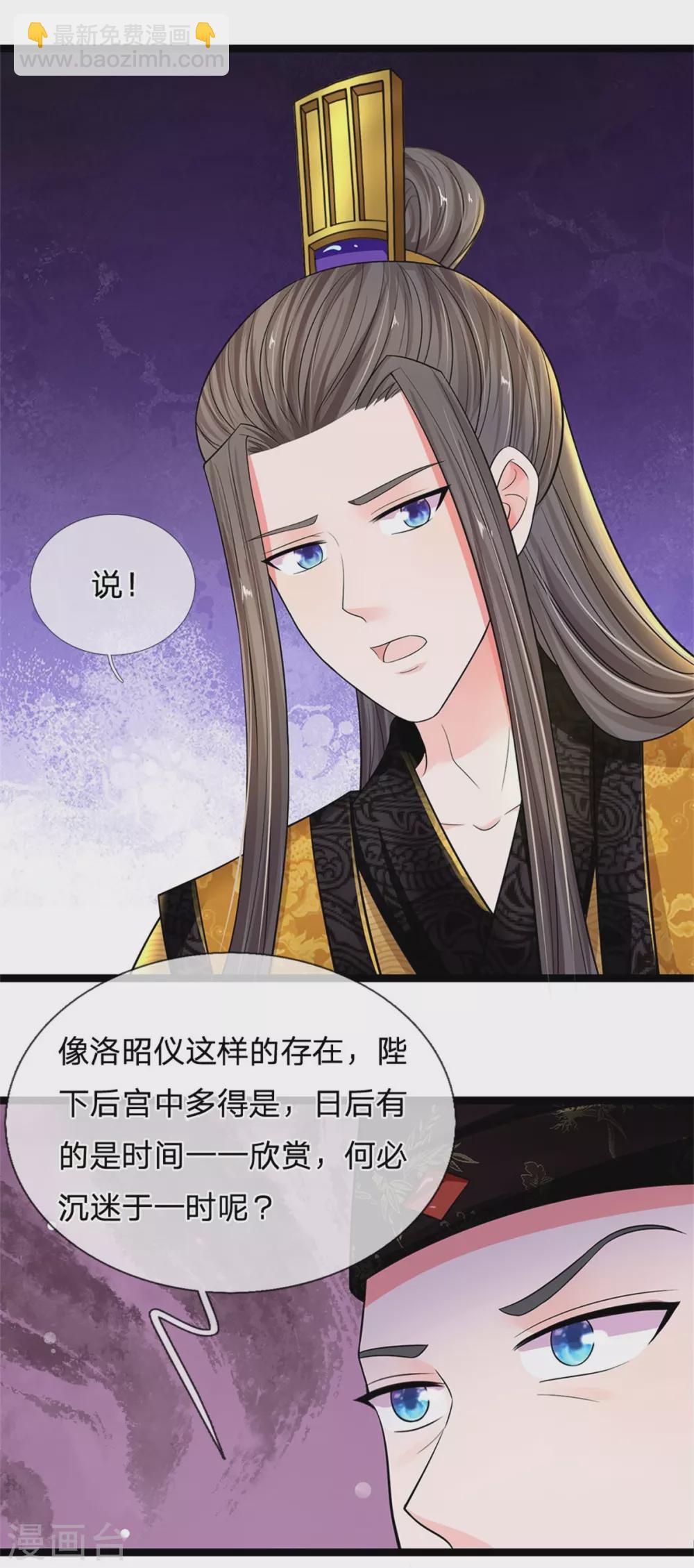 第254话 总想着找我麻烦9