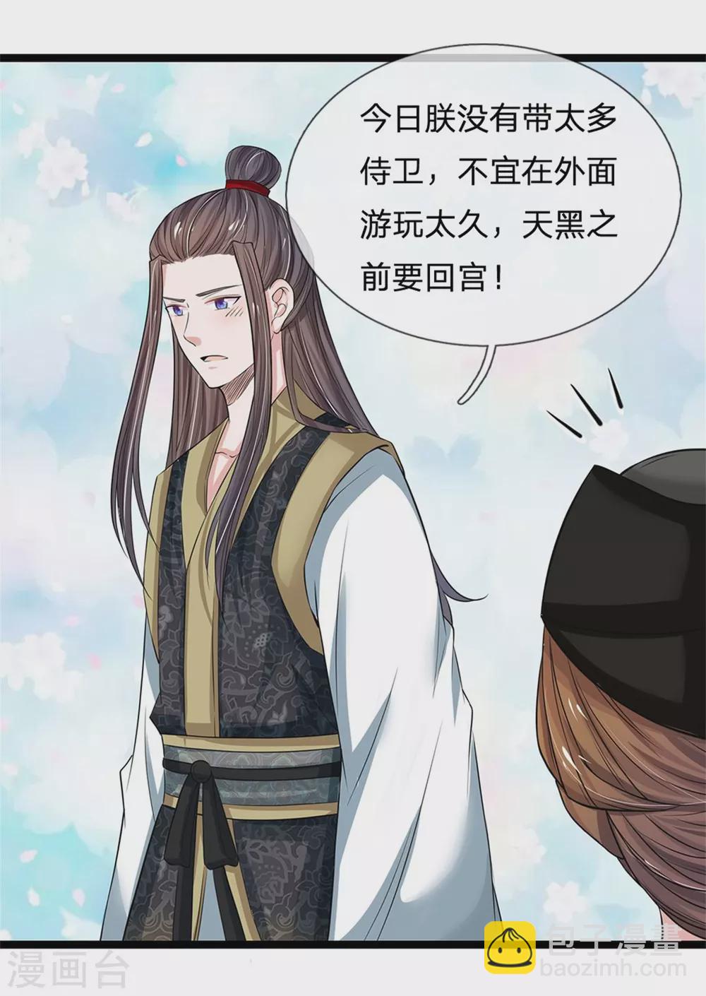 第255话 这是迷宫12