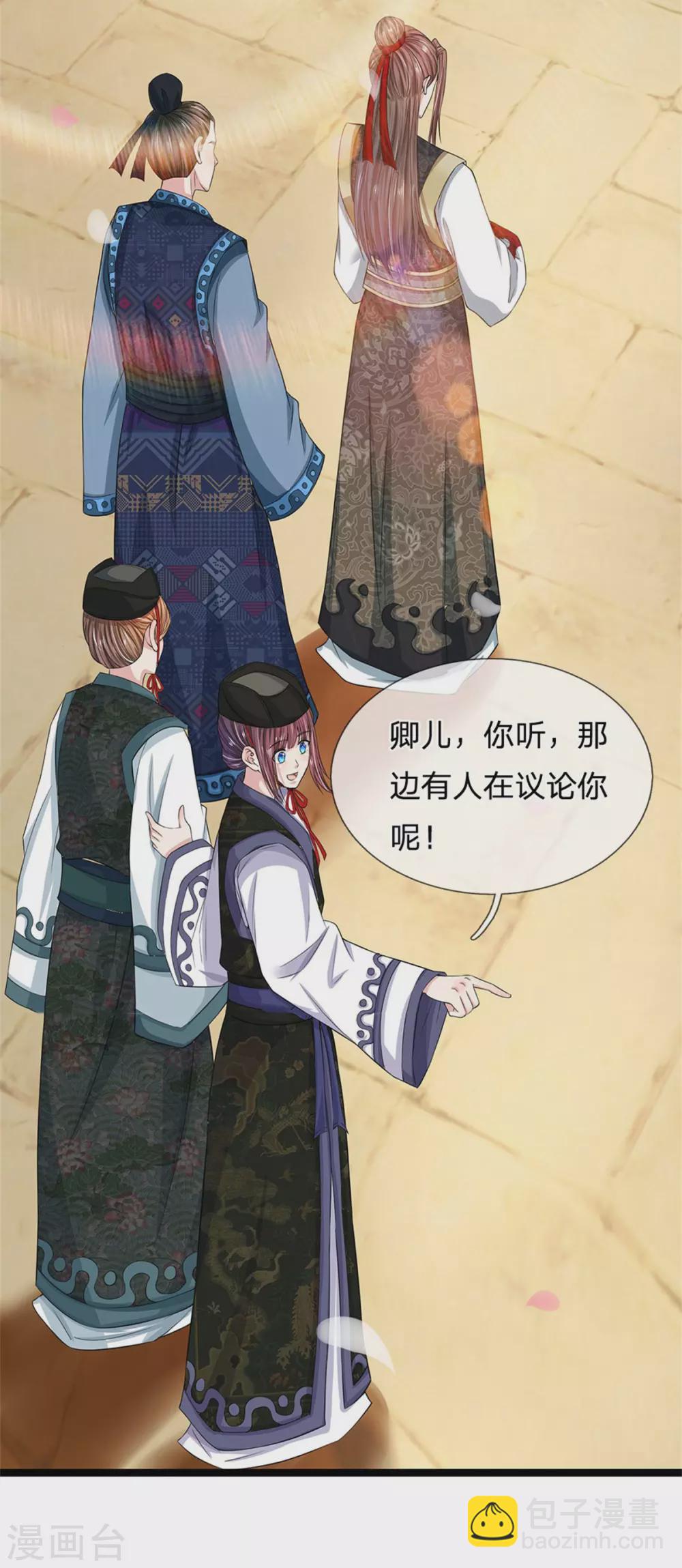 第255话 这是迷宫14