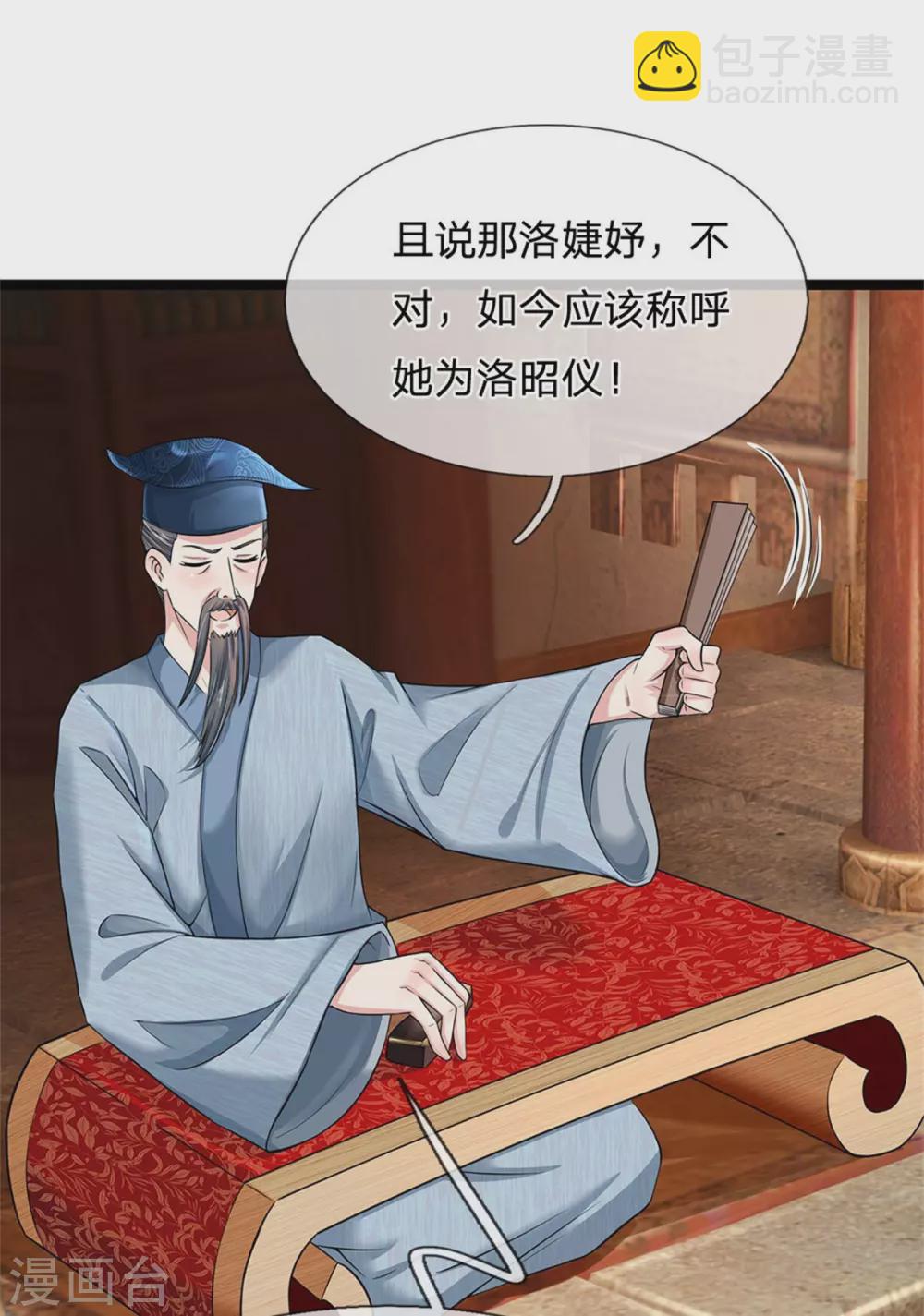 第255话 这是迷宫15
