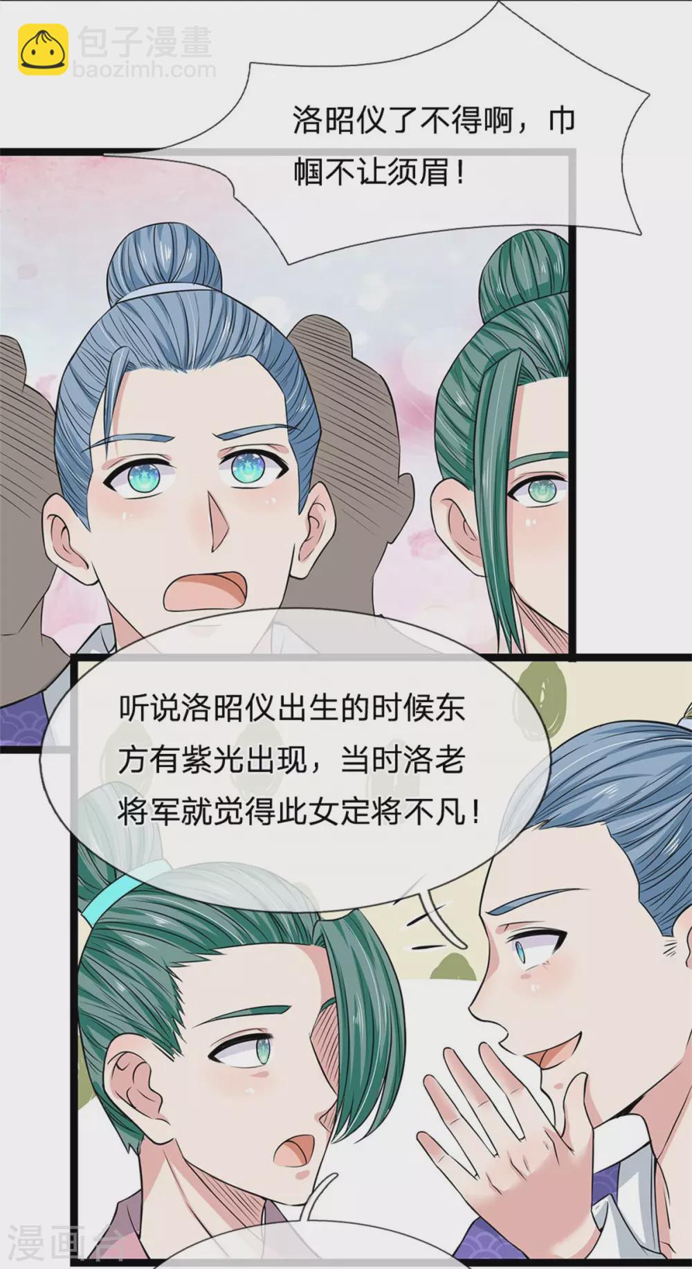 第255话 这是迷宫17