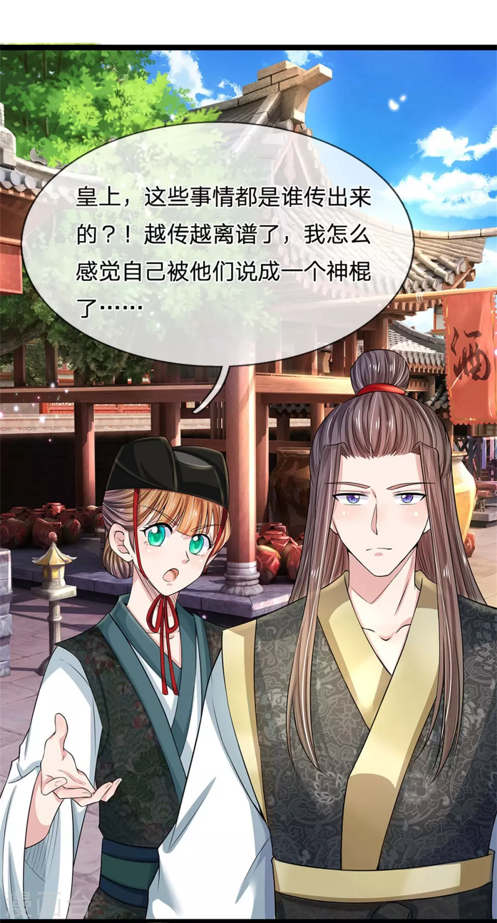 第255话 这是迷宫20