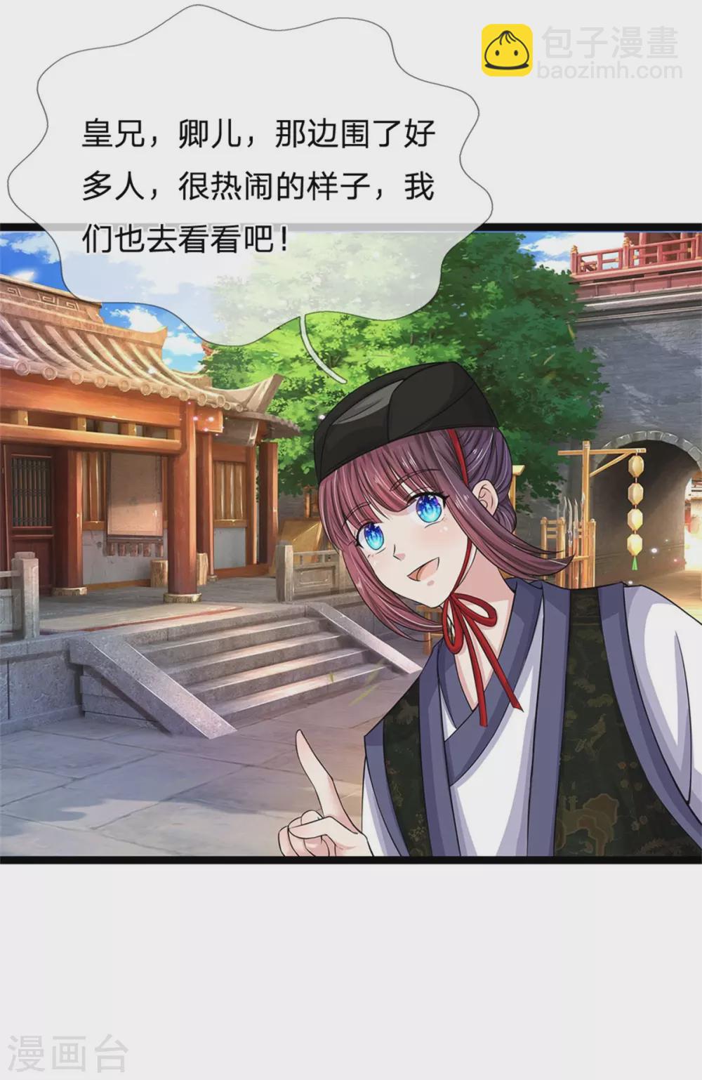 第255话 这是迷宫22