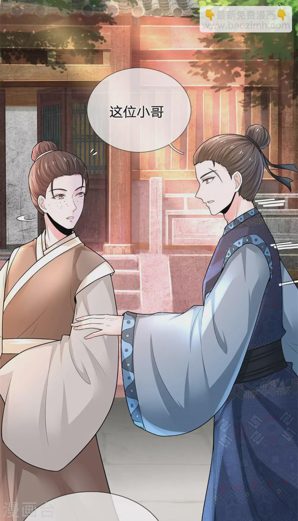 第255话 这是迷宫25
