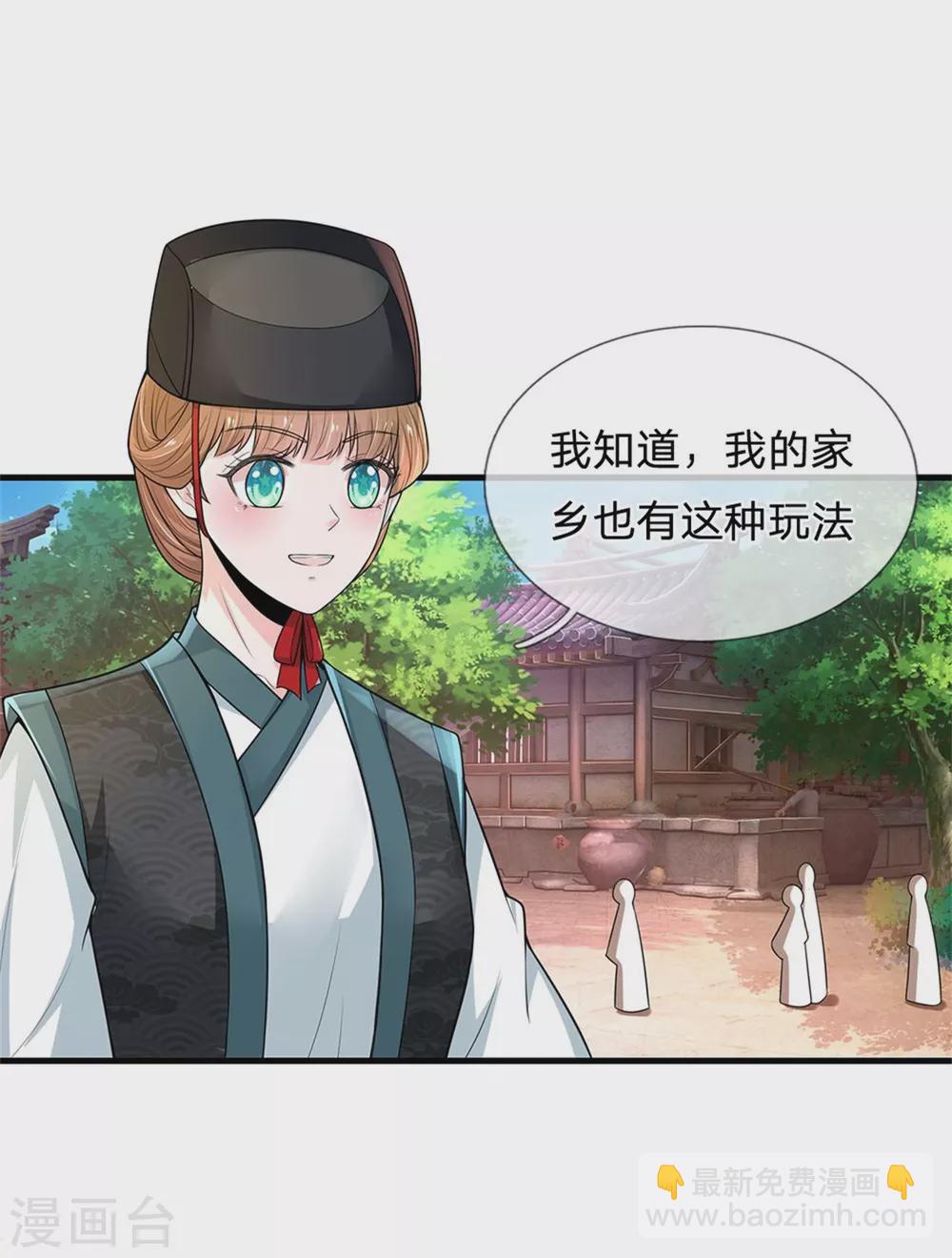 第255话 这是迷宫30