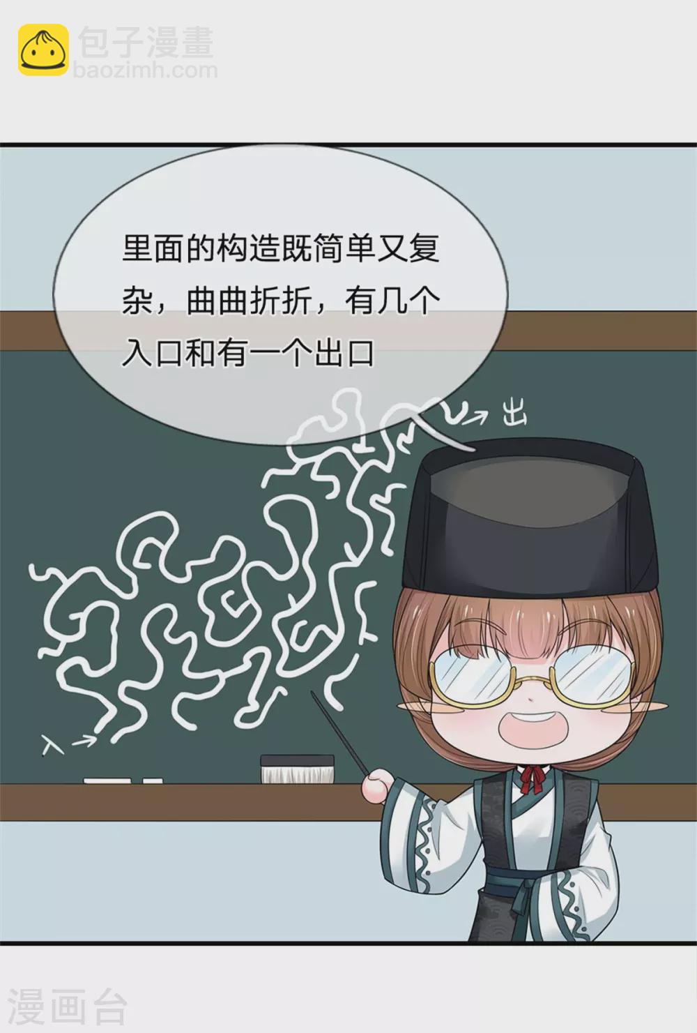 第255话 这是迷宫31