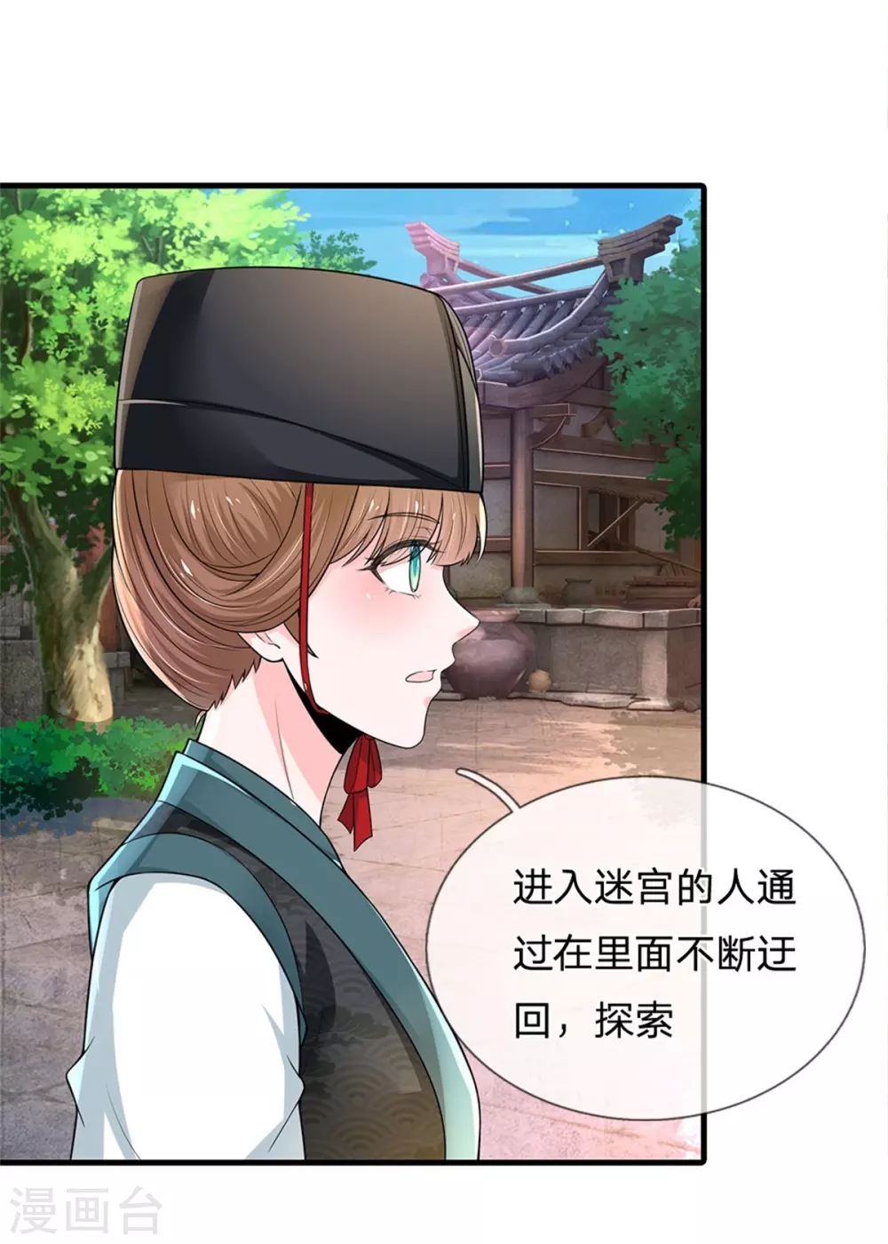 第255话 这是迷宫32