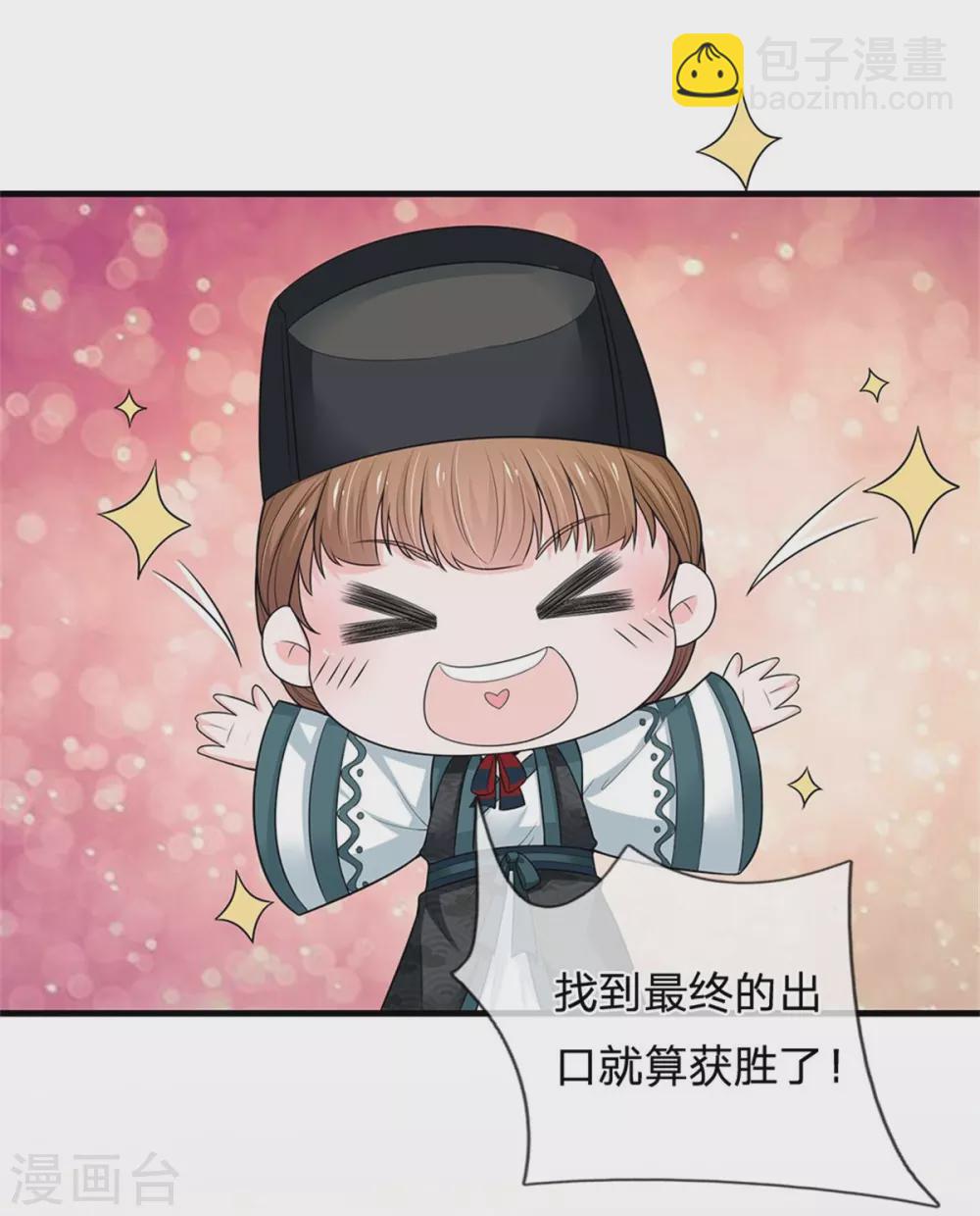 第255话 这是迷宫33